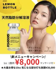 フェイスライン★お試しキャンペーン中(マッサージ付)30ショット¥12,000→初回限定¥5,000