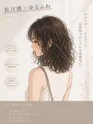 ゆるふわパーマ🎀💭（女性、ミディアム、ロング限定）