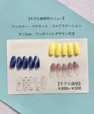 オフ&ケア無料!【Jr.ネイリスト】マグネット/ワンカラー/ラメグラデーションから選択可能✨️ワンポイントデザイン付き