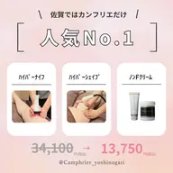 💎毎月先着5名様限定💎【期間限定キャンペーン】理想の体型を叶える痩身エステコース 13750