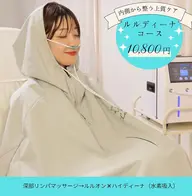 【圧倒的効果No.1】水素まみれスピード痩身コース★巡りも美容も妥協しない♪ 悩みをもつ全ての女性の味方コース
