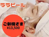 韓国大人気肌管理★ララピール×LDMバブルリフト×ララピール専用ゲルパック付き