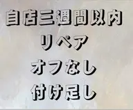 オフなし 付け足し 40本💕
