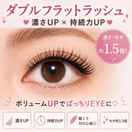🔥ダブルフラット160束＋束感コーティング🔥✨濃さ重視の方におすすめ💖