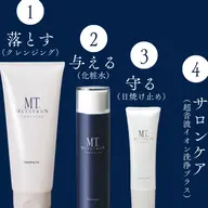 超音波イオン洗浄🌿クレンジング、ローションをお使いの方限定✨️