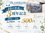 ✨3周年特別感謝SALE✨20名様限定【40分照射】高濃度ホワイトニング¥6500→¥500どこより効果実感の声多数❤