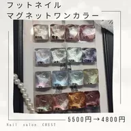 (オフ込み)【オープン記念】オフ無料☆シンプル可愛い♪ワンカラー(フットネイル)5500円→4600円
