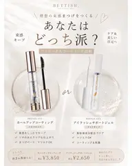 【コーティング】アイラッシュサポートジェル
