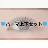 パリジェンヌラッシュリフト☆上下￥9980（90分）