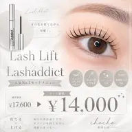 7月限定☀️まつ毛パーマ+ラッシュアディクト美容液お持ち帰り❤️👀