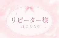 2回目以降の方🪽似合わせカット+選べるTR⟡.