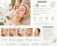 【毛穴・ざらつきが気になる方へ🌿】澄 -sumi-|ケアナパック付きフェイシャル