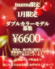 🌟minimo限定  ダブルカラーモデル🌟