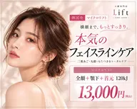 【しっかり小顔ケアしたい方に】韓国発 次世代エステ 高周波リフト全顔+顎下120kj|フェイスライン徹底ケア