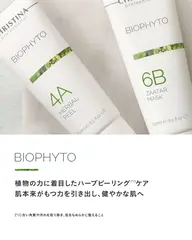 ハーブピーリング、ビオフィートコース(毛穴、皮脂、ニキビが気になる方)
