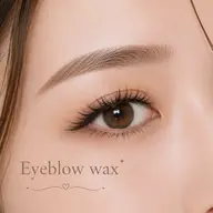 【ご新規様限定】お手入れでお困りの方に🫧/アイブロウWax