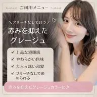 【☘️人気NO.1☘️】土日限定 低ダメージカラーカット+高保湿トリ🌈【ミニモ限定】【ワンカラー】【暖色】【オリーブ】