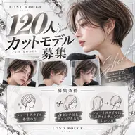 【✨ボブからショートスタイルにしたい方限定✨】質感カット+1STEP treatmentスチーム付き