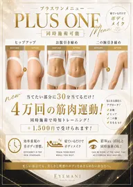 北堀江店🏬✨【男女OK】寝たまま筋トレ!マグシェイプ30分¥2,500