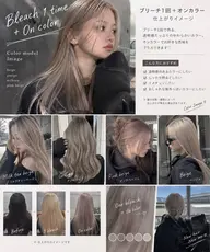 ブリーチ➕オンカラー➕トリートメント🫧