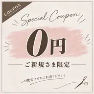 《9/24(木)限定・1日1人限定》ブリーチ無しダブルカラー ※トリートメント必須
