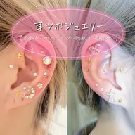 ★☆話題の耳ツボジュエリー☆★［お試し］6個　¥2980