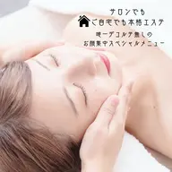 6/15〜7/15のご予約限定❣️お得に本格エステ😌💓最短で美白、乾燥、小顔、毛穴ケアができる✨