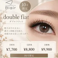 ダブルフラットラッシュ100本(LEDエクステ変更無料)