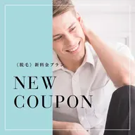 メンズ限定　VIO脱毛