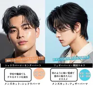 🔥9月20日限定🔥19時以降 ダウンパーマ+メンズカット