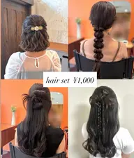 ヘアセット