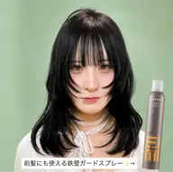 【韓国レイヤークーポン🤍】最新トレンドで垢抜け/韓国レイヤー🇰🇷+前髪顔周りカット+鉄壁ガードセットスプレー付き