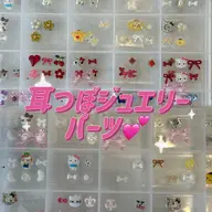 8/15日まで限定❣️耳つぼジュエリー10粒💎お好きなパーツ選べます💖💖現金決済のみ✅