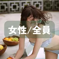 【女性再来】ミニモ限定☆ブラジリアンワックスVIO脱毛☆LINE追加必須☆