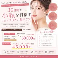 【美容鍼】最短30日で顔の形を変える小顔美容鍼 8回セット✨️ 男性も大歓迎✨️ エラの張り/食いしばり