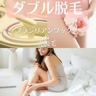 人気💖VIO WAX＋全身光脱毛【VIOダブル脱毛+全身光脱毛(顔込み) 】