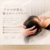 お好きなアロマ選べるヘッドスパ30分✨💆