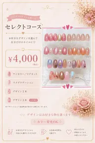 セレクトコース
