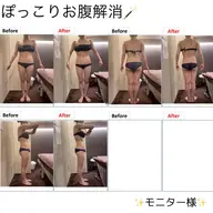 温め🔥セルライトケア✨くびれ×美脚ボディメイク🍂