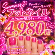 minimo限定🌈フットワンカラー