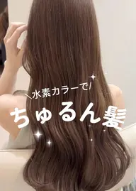 【ぷるんとヘアー🫧🩵🪽】髪質改善うる艶水素カラー＋トリートメント🫧