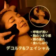 【顔のたるみ】60分　かっさフェイシャル/無重力ヘッドスパ/首リンパ/デコルテ