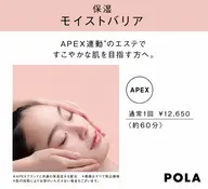 乾燥・敏感肌ケア🫧ྀིモイストバリアエステ60分🌿‬