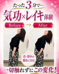 わたしに還る時間|気功×レイキリラクゼーション 60分