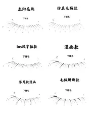 🎀【下まつげDesign】5980〜
