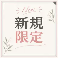 【初回限定】小顔矯正＋ヘッドケア20分｜顔のむくみ・フェイスラインをスッキリ♪