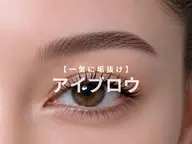 【仙台駅アイブロウ】美眉WAX◎骨格診断で印象UP ¥5,990