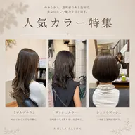 🤍23日限定🤍艶髪カラーがお得♡カット+髪質改善カラー+クイックTR ¥6980