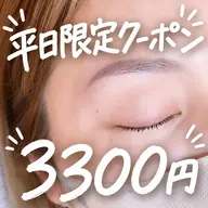 【7月平日限定】眉毛スタイリング(似合う形が分からない。毎日何となく書いているという方にオススメ♪)