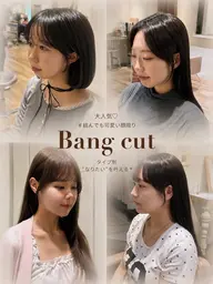 【お出かけ前にお立ち寄りください🌱】前髪＋顔周りカット🌼アイロン仕上げ付き✨️